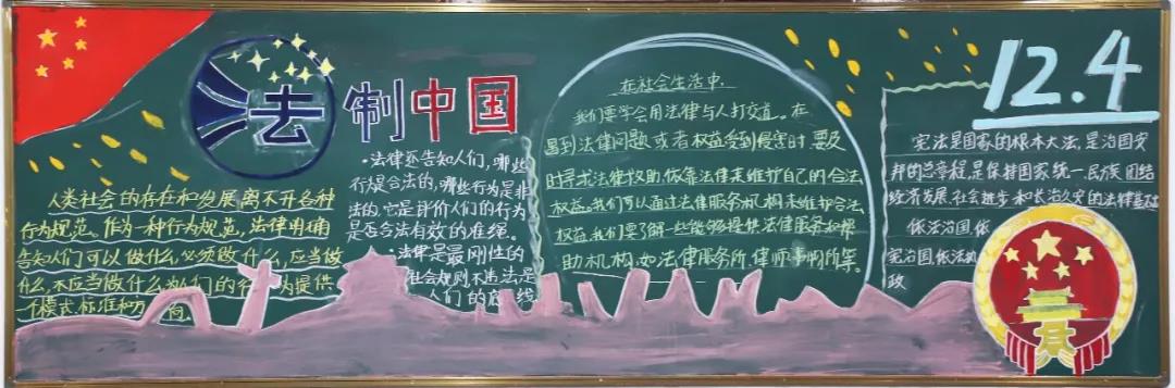 主题醒目,图文并茂的黑板报,无不营造着法治氛围,维护着宪法权威