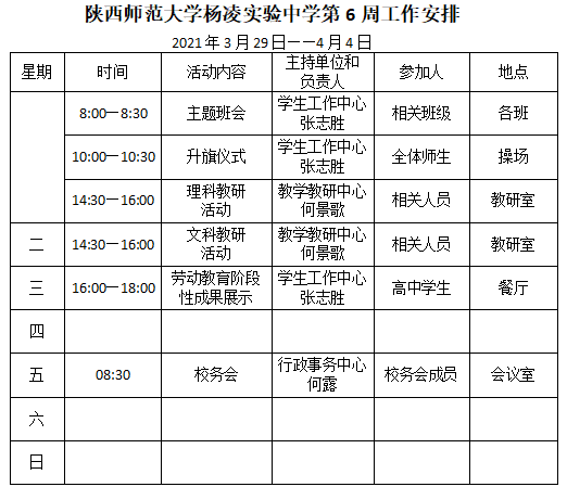 微信图片_20210329081958.png