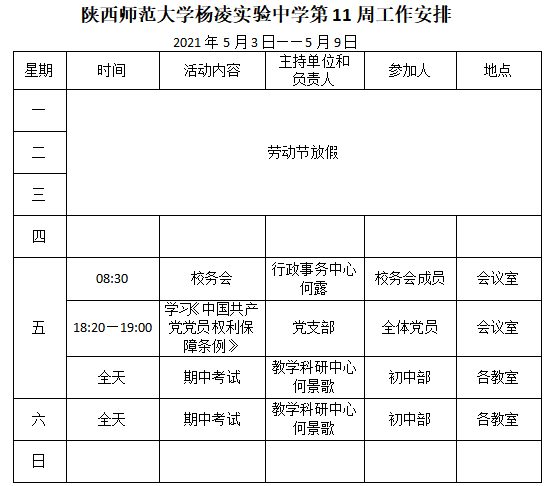 微信图片_20210510080447.png