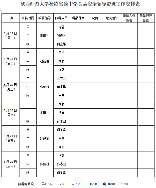 微信图片_20210517095920.png