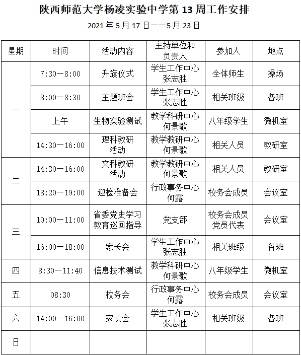 微信图片_20210522094631.png