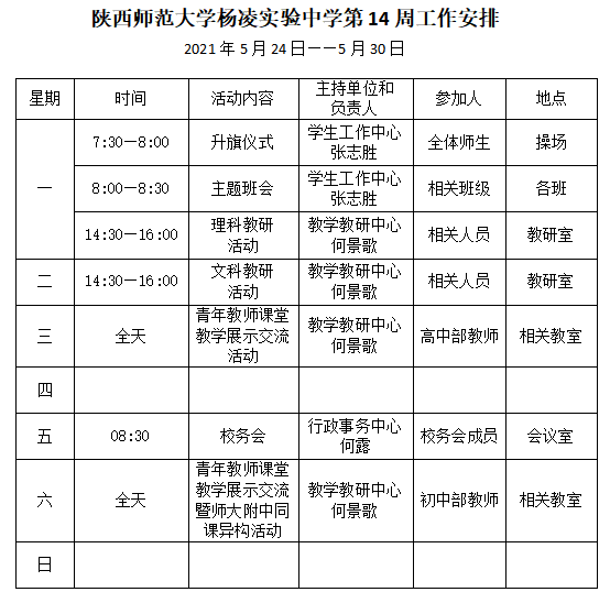微信图片_20210522095228.png