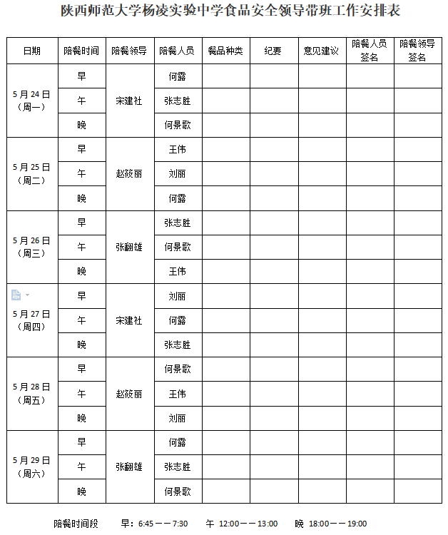 微信图片_20210522095234.png
