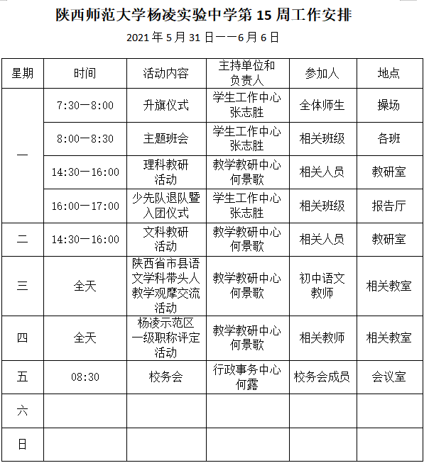 微信图片_20210531115153.png