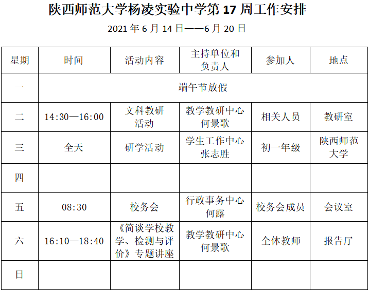 微信图片_20210617163940.png
