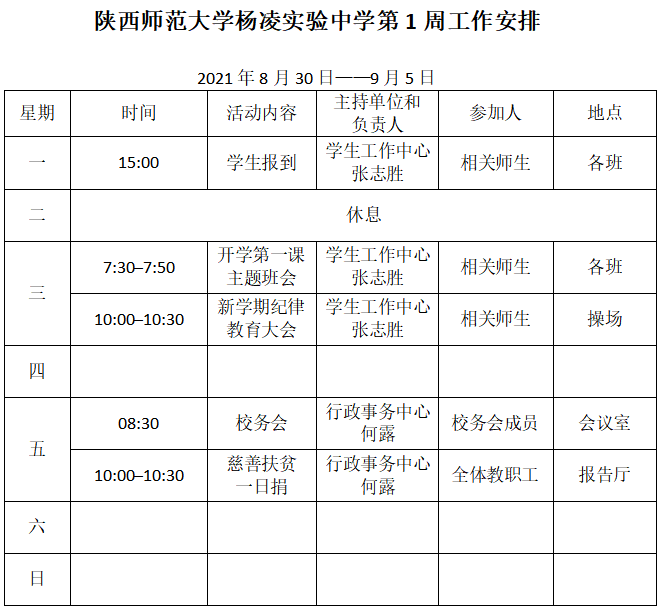 微信图片_20210904123328.png