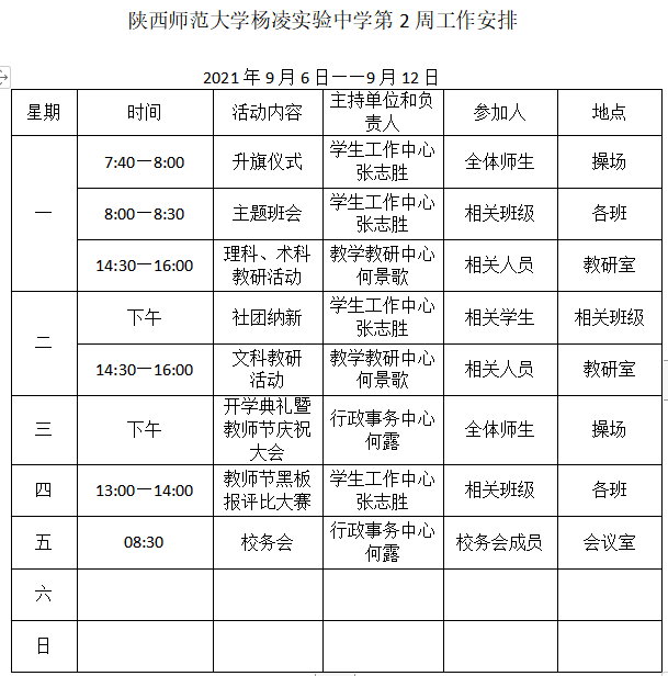 微信图片_20210905195817.png