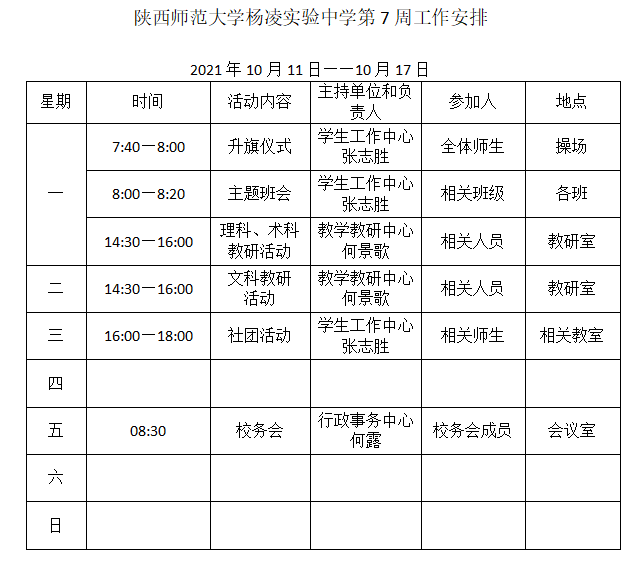 QQ浏览器截图20211016101204.png
