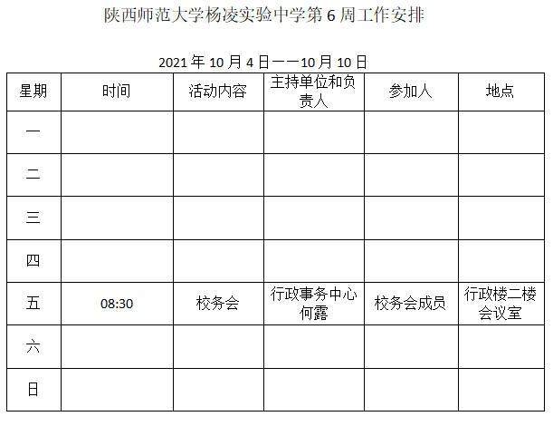 QQ浏览器截图20211016101140.png