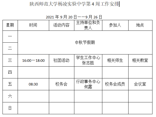 QQ浏览器截图20211016101055.png