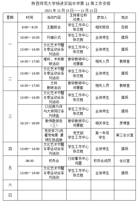 微信图片_20211118115704.png