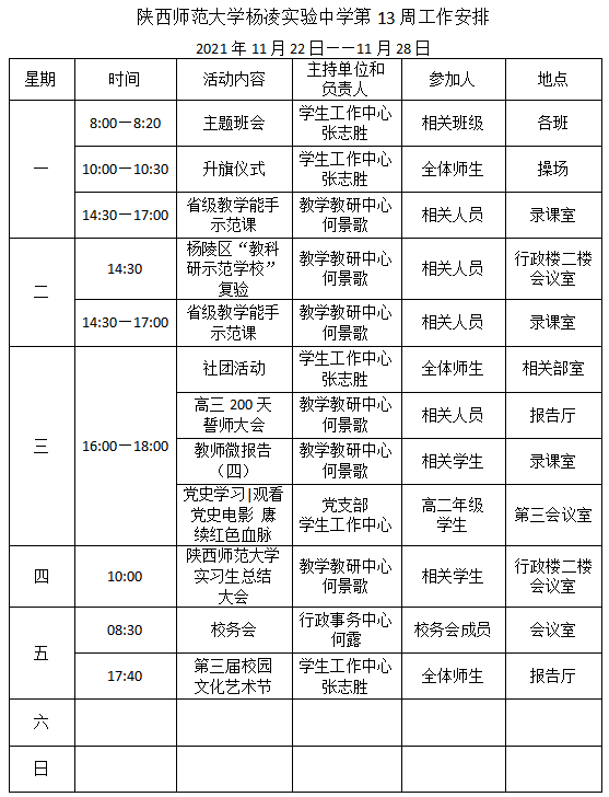 微信图片_20211127143812.png