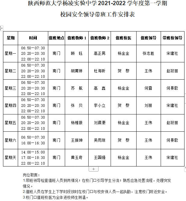 微信图片_20211205222316.png