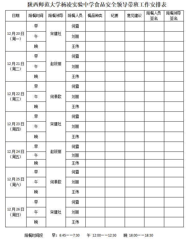 微信图片_20211218180823.png