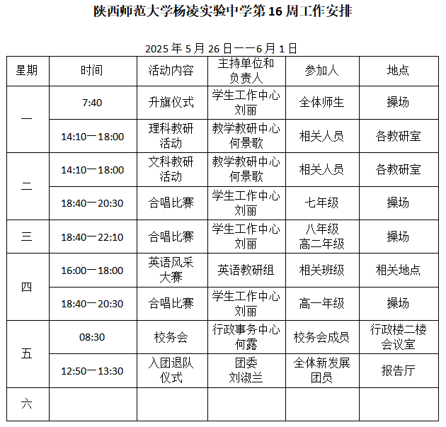 微信图片_20250524093056.png