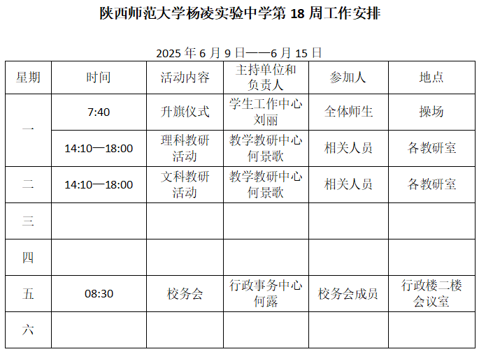 微信图片_20250607183916.png