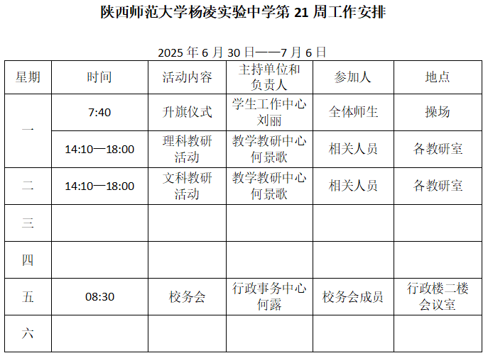 微信图片_20250628102604.png