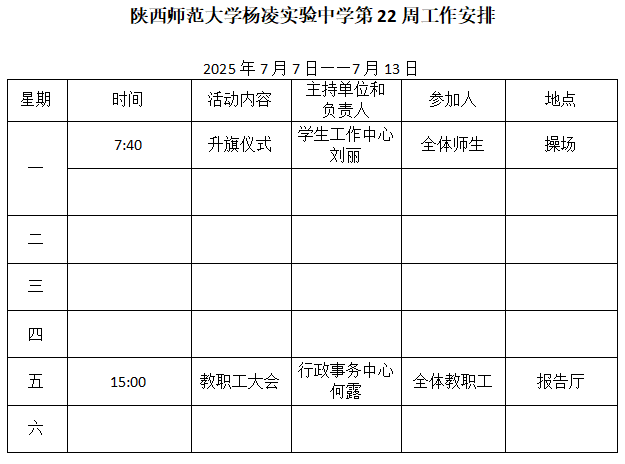 微信图片_20250704181755.png