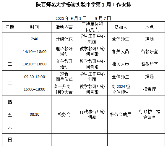 微信图片_2025-09-01_153427_186.png