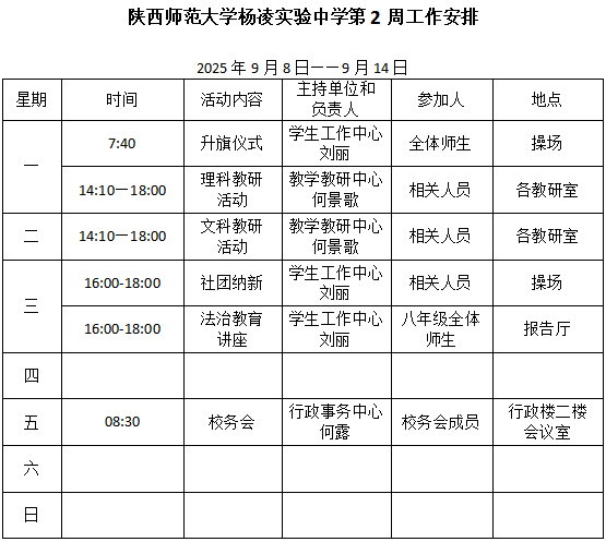 微信图片_2025-09-06_171736_604.png