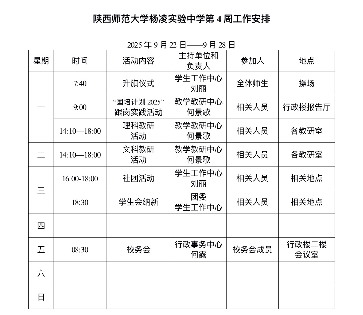 微信图片_20250920142639_118_47.jpg