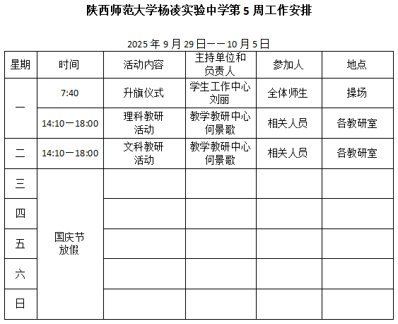 微信图片_20250928182006_35_7.png