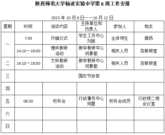 微信图片_20250928181904_32_7.png