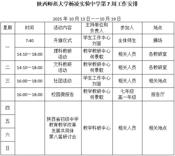微信图片_20251012162756_56_12.png