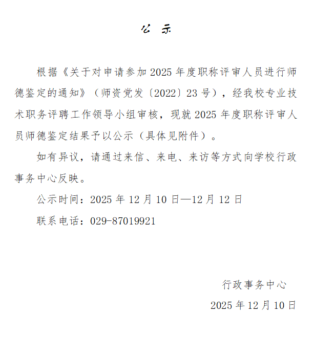 屏幕截图 2025-12-10 145841.png