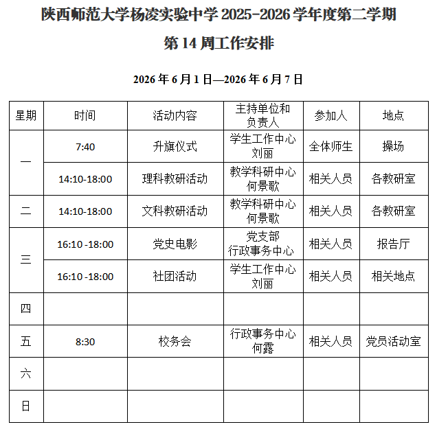微信图片_20260531202932_178_7.png