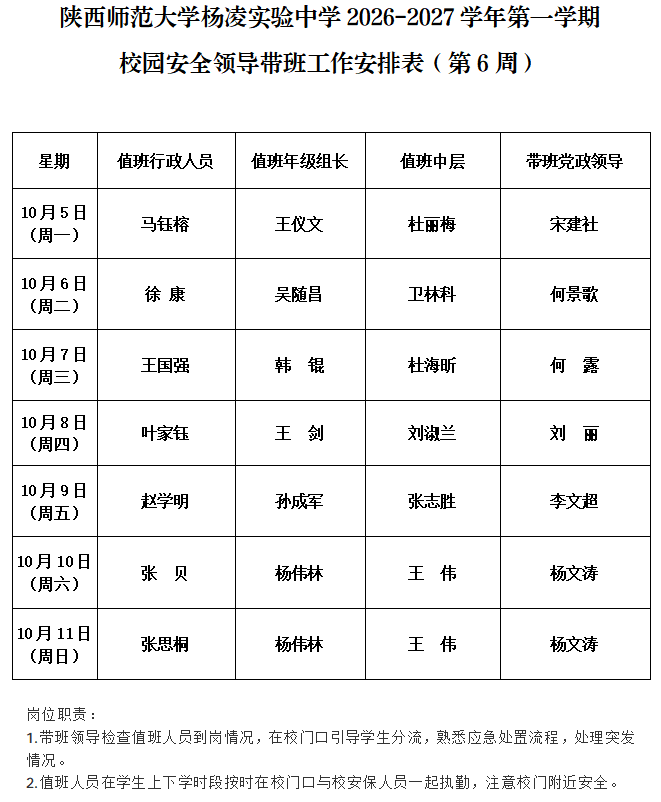 微信图片_20261008180124_230_99.png