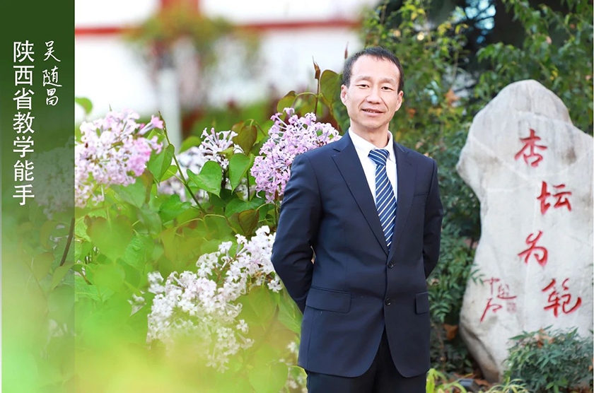 名师风采 —— 初中数学