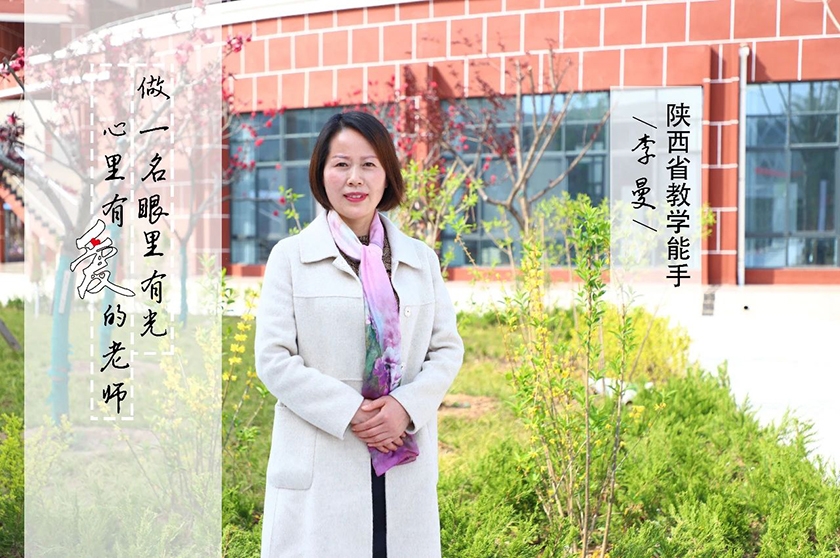 名师风采 —— 初中数学
