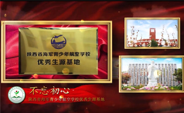 建校两周年庆