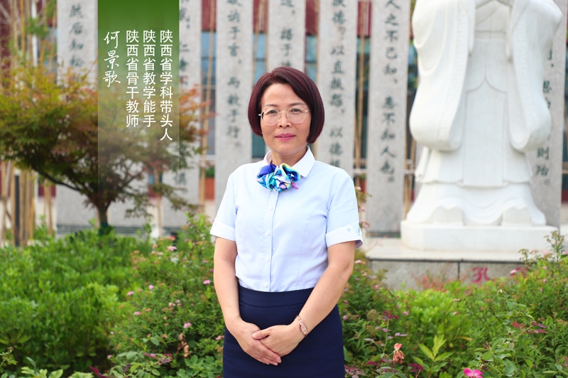 名师风采——高中数学