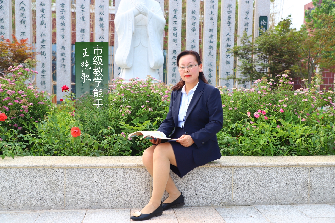 名师风采 —— 初中历史