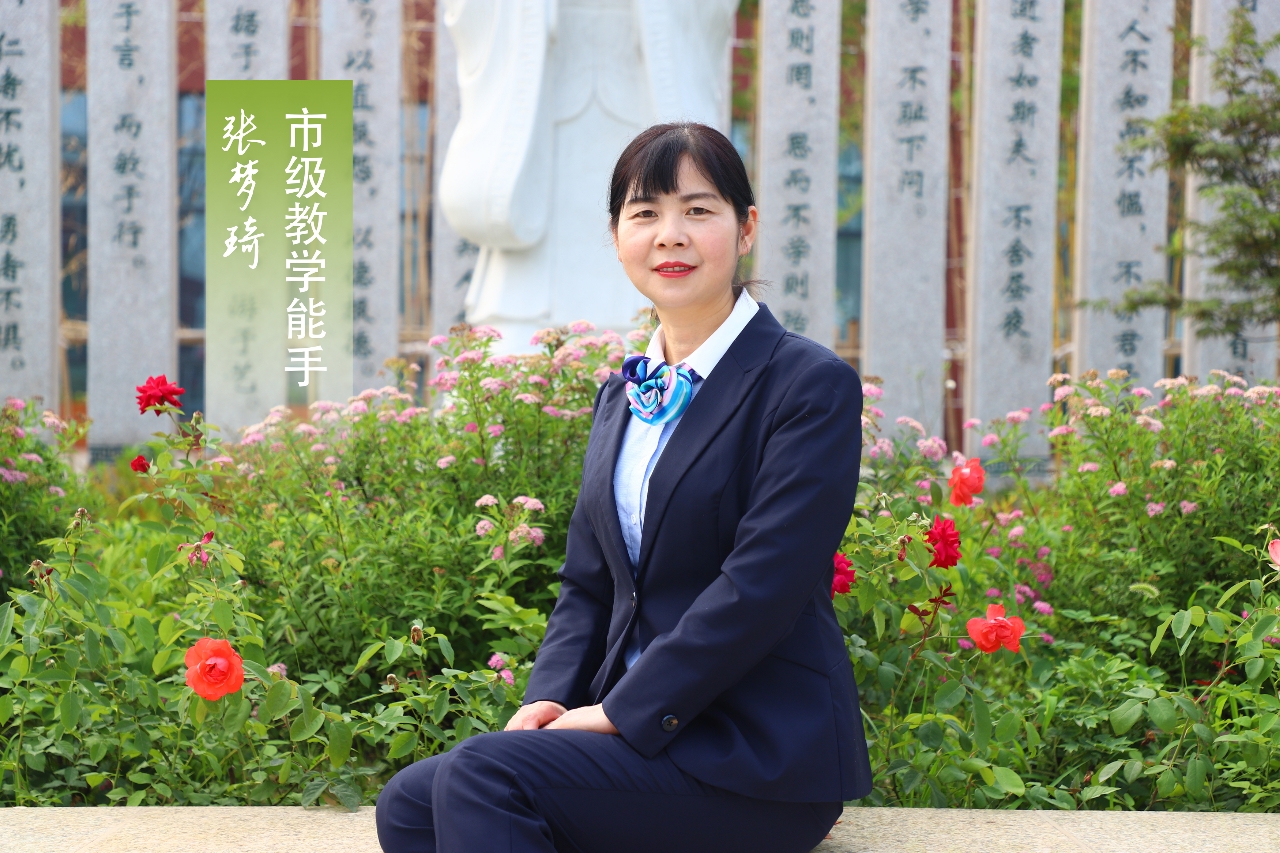 名师风采 —— 初中语文