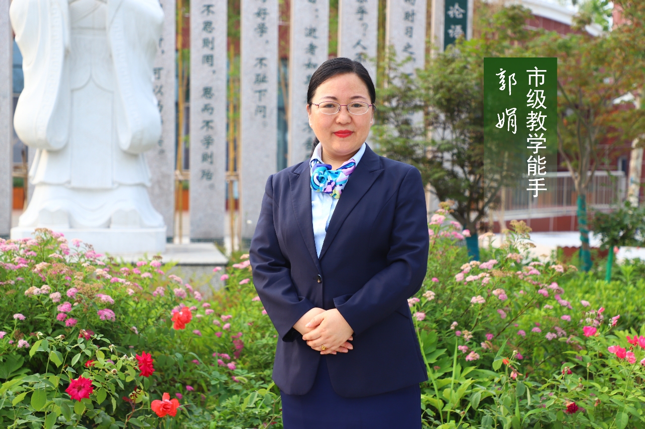 名师风采——初中英语