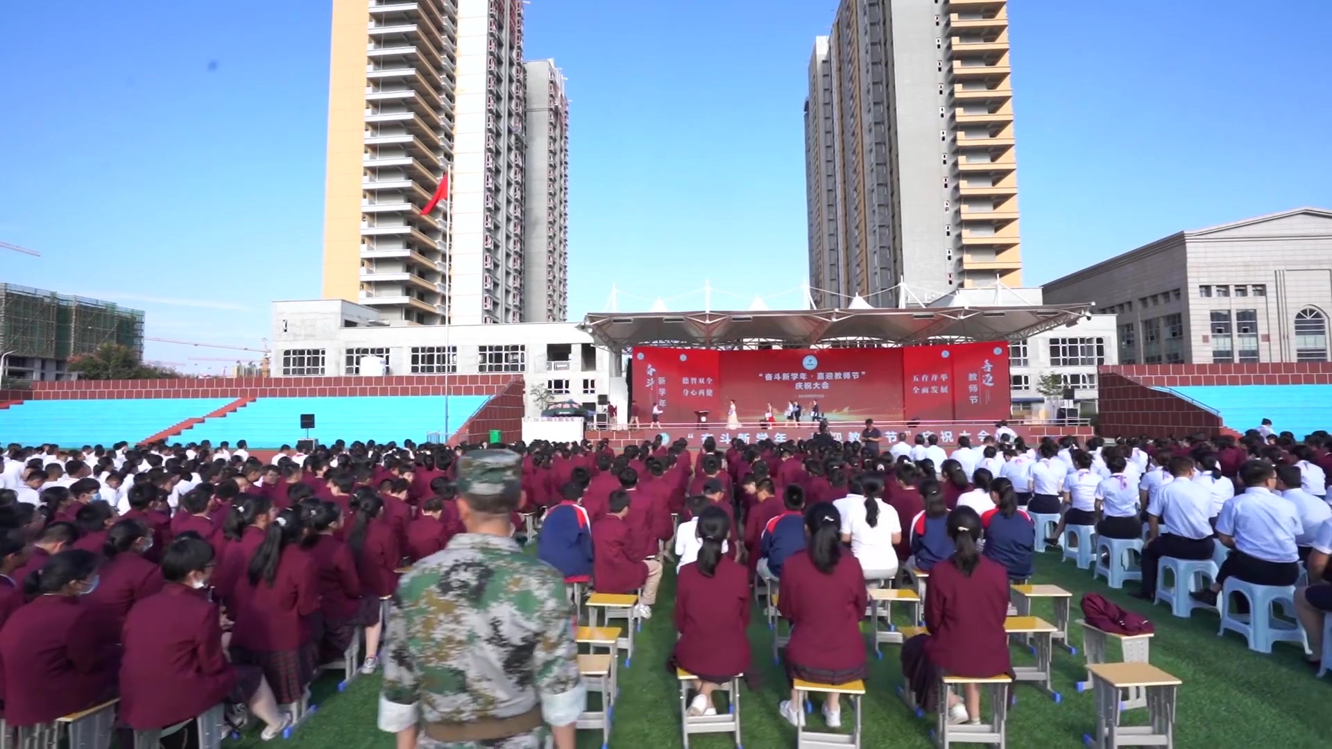 “奋斗新学年·喜迎教师节”庆祝大会-3