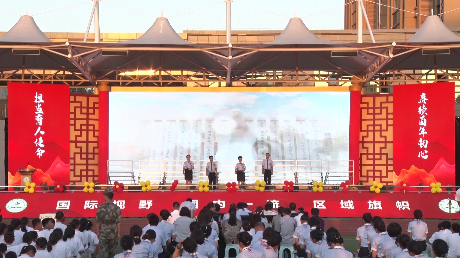 爱是校魂