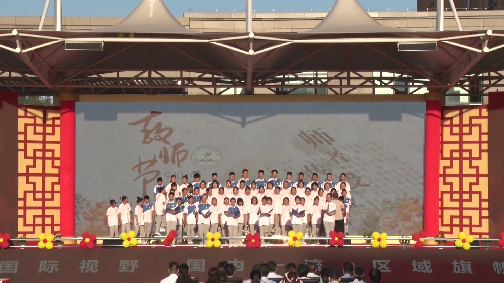 教师礼赞