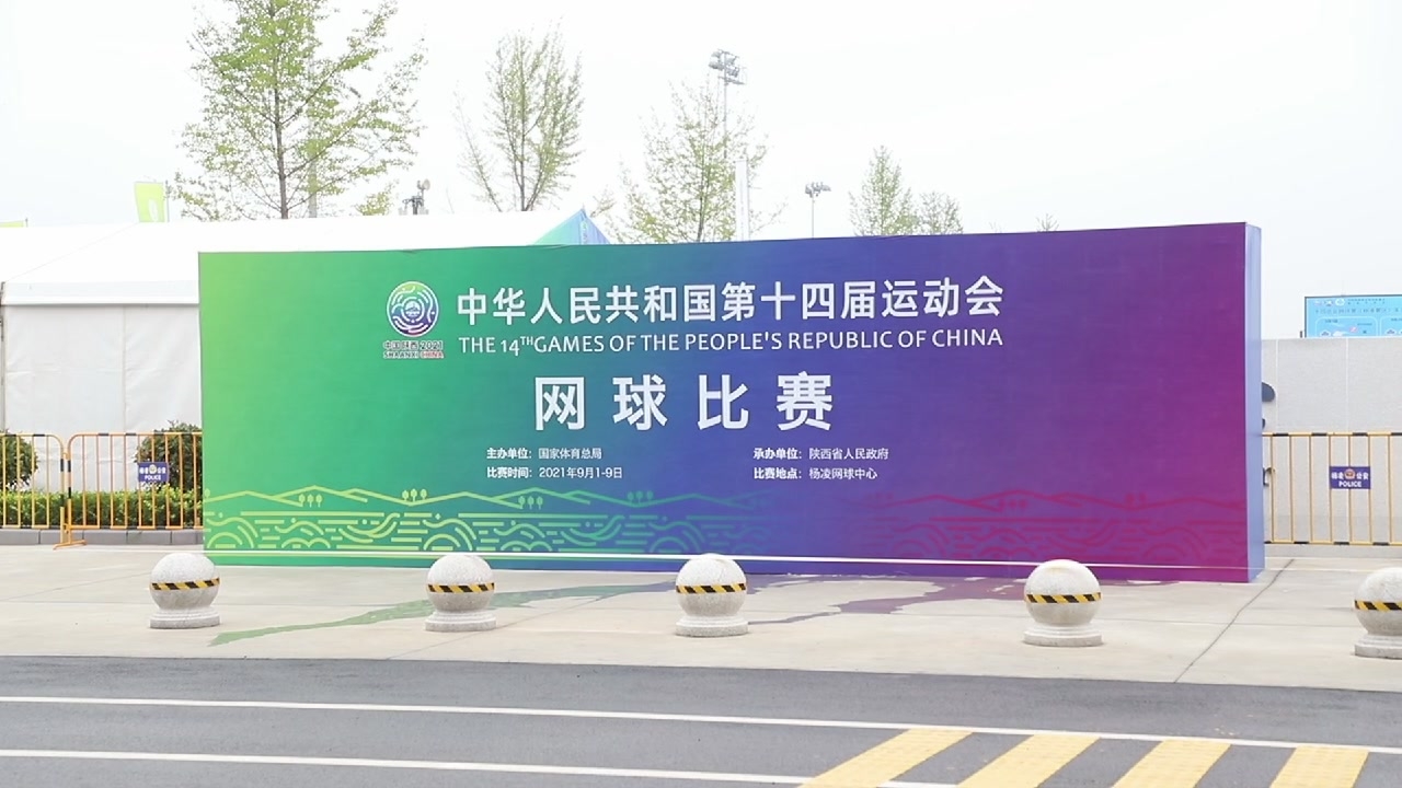 火炬传递